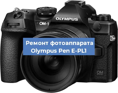 Замена объектива на фотоаппарате Olympus Pen E-PL1 в Челябинске